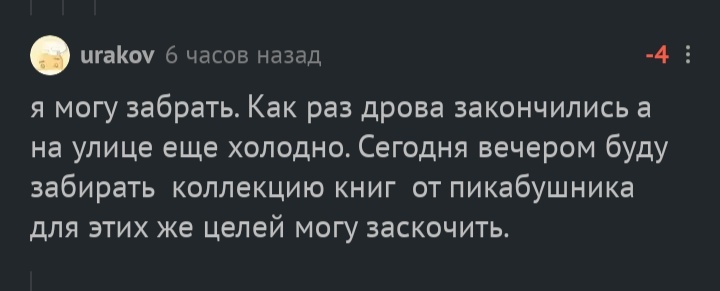 Внимание, пикабушники! Кто-то мог нарваться на крысу! - Без рейтинга, Крысятничество, Нехороший человек, Книги, Воровство, Плохие люди, Кража