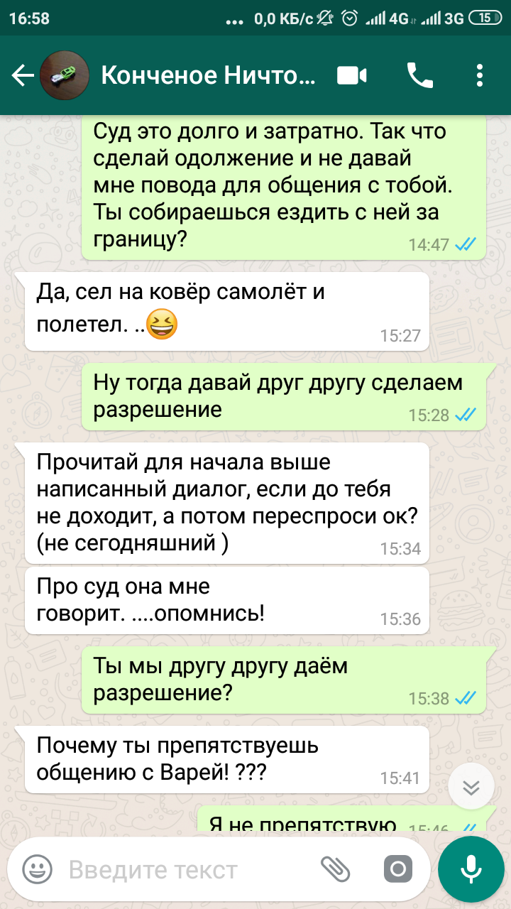 Как выехать с дочерью на отдых? - Моё, Бывшие, Истории из жизни, Лига юристов, Юридическая помощь, Длиннопост