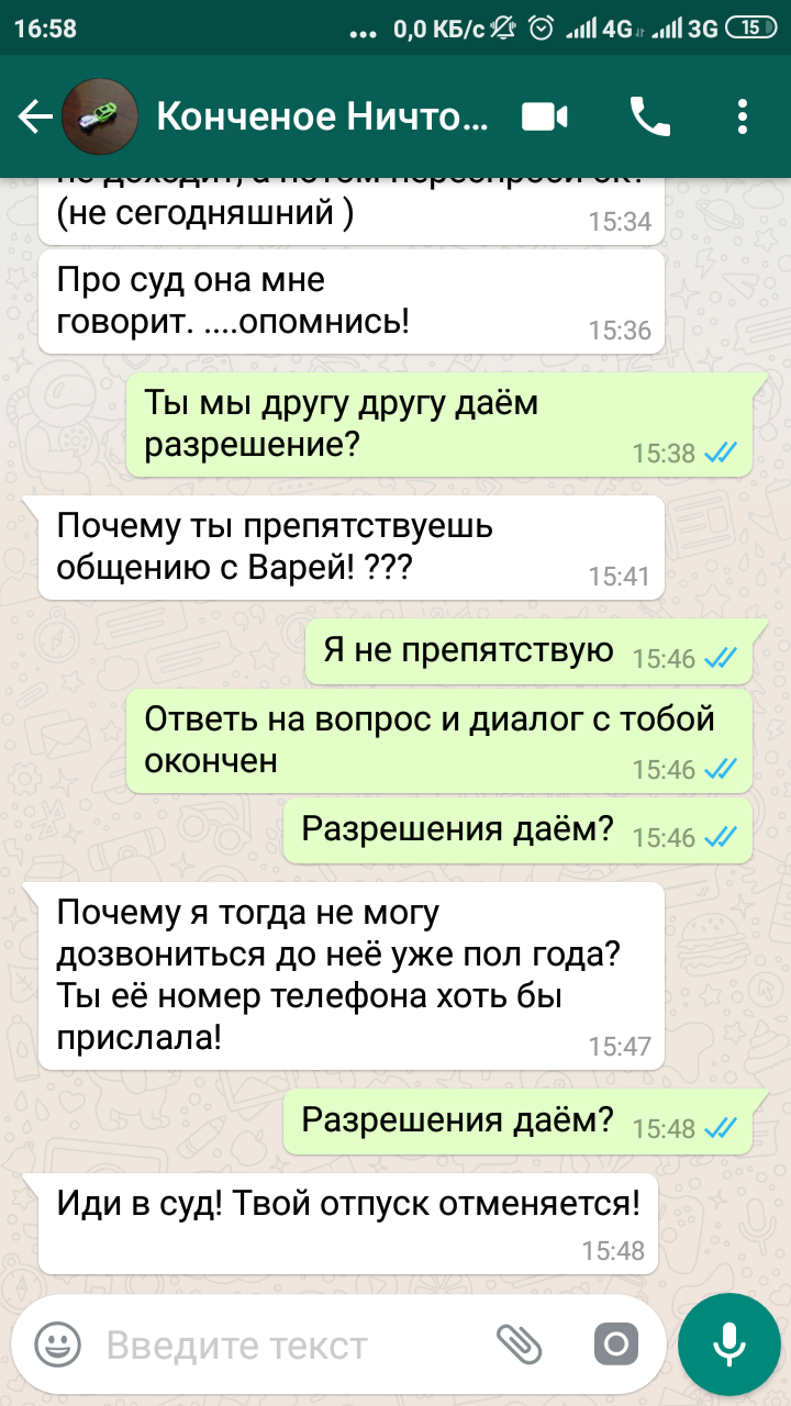 Как выехать с дочерью на отдых? - Моё, Бывшие, Истории из жизни, Лига юристов, Юридическая помощь, Длиннопост