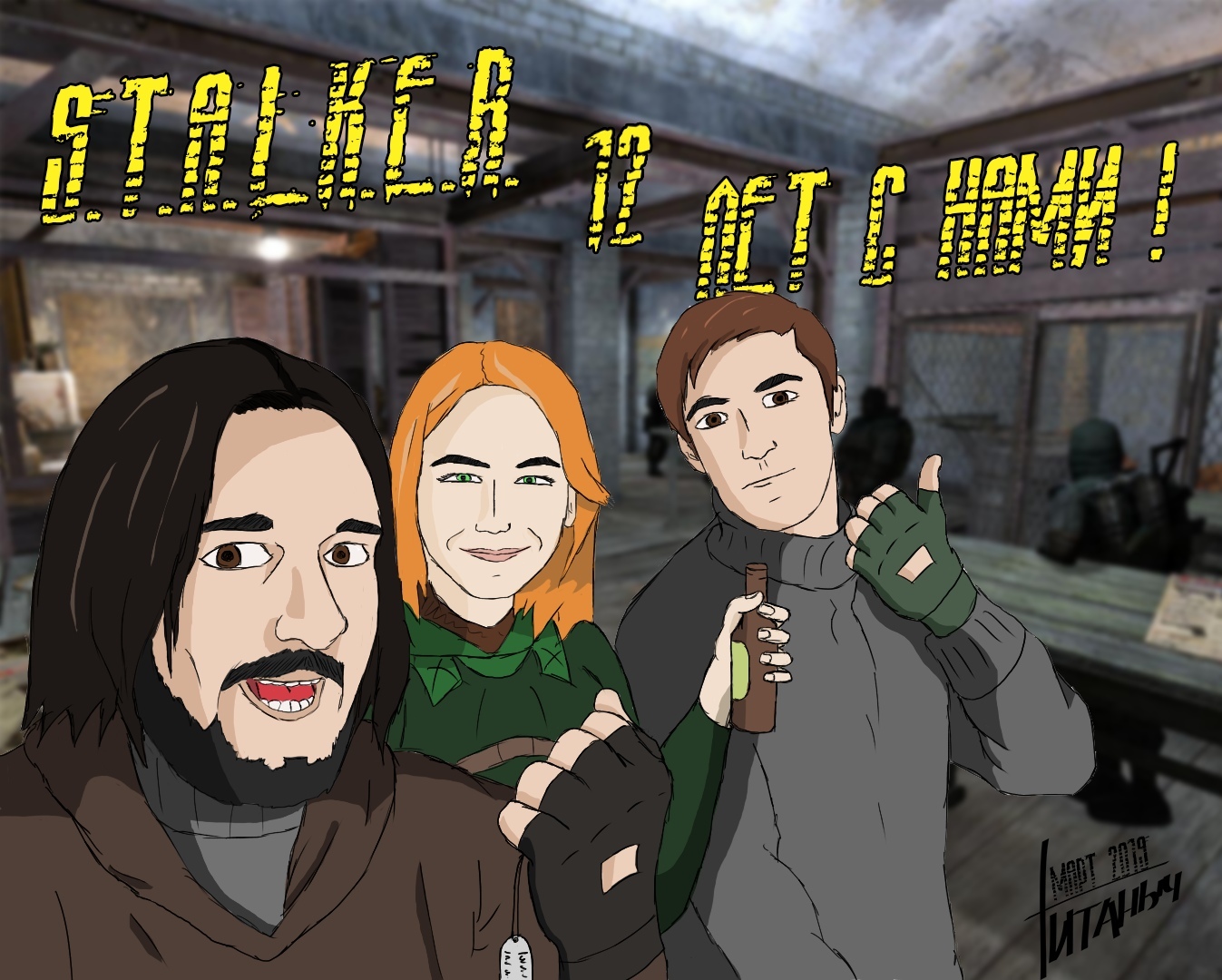 HAPPY STALKER DAY, GOD! - My, Stalker, Art