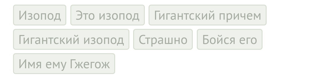 Список редактирований тегов - Моё, Предложение, Редактирование тегов, Теги, Список, Предложения по Пикабу