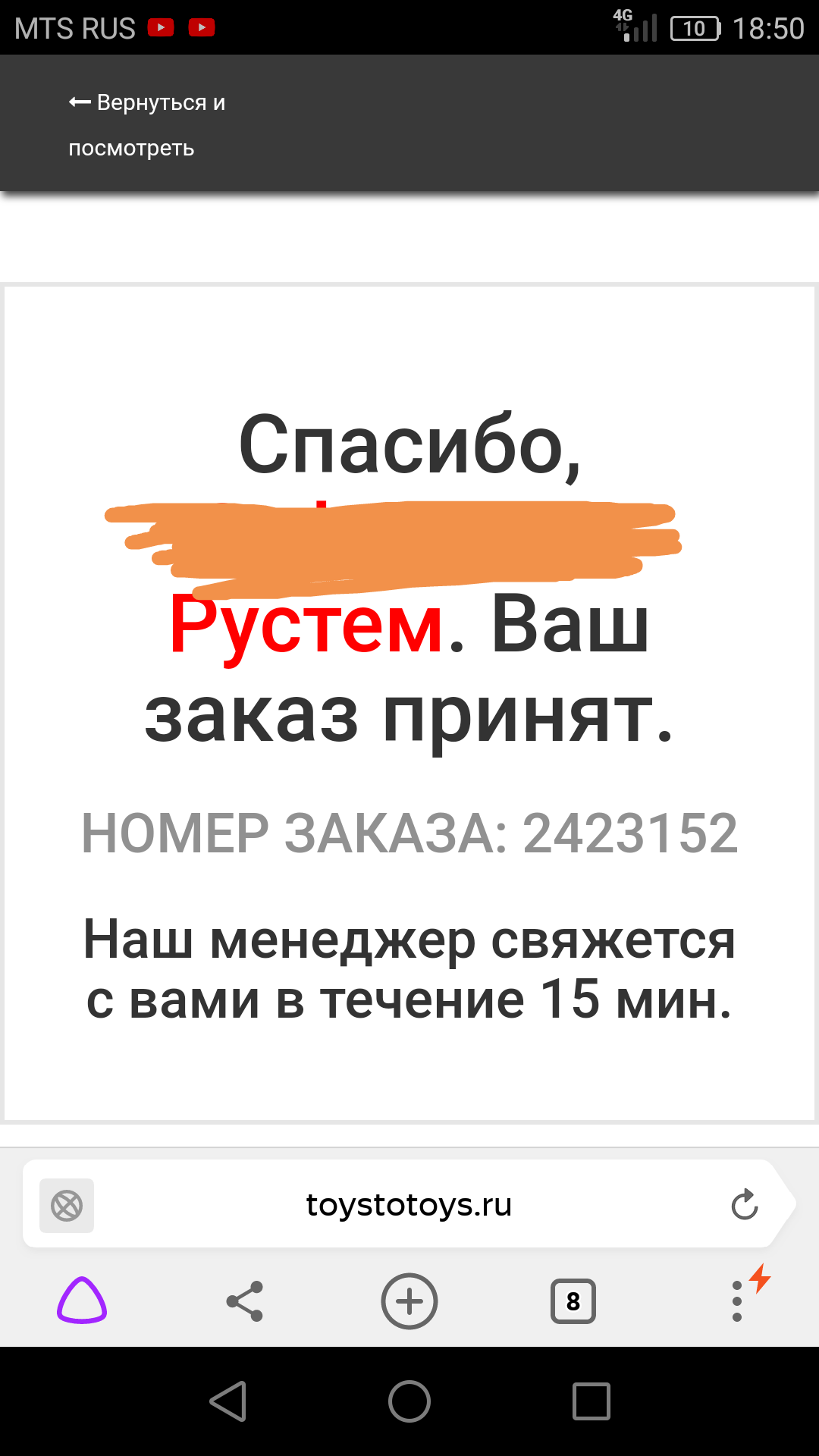 Сила Пикабу, выручай! - Моё, Интернет-Мошенники, Мрази, Сила Пикабу, Видео, Длиннопост