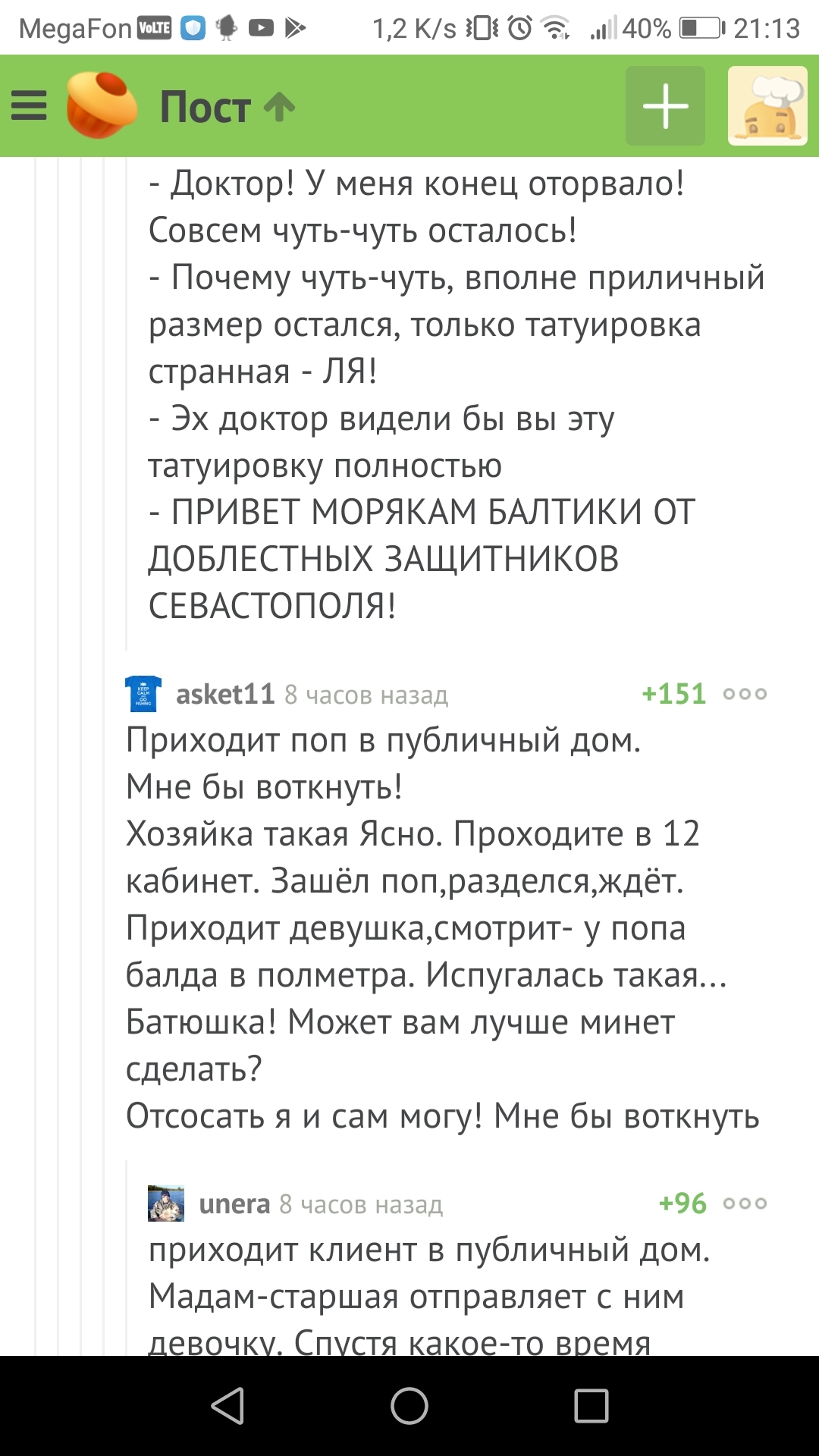 Х**вый юмор | Пикабу