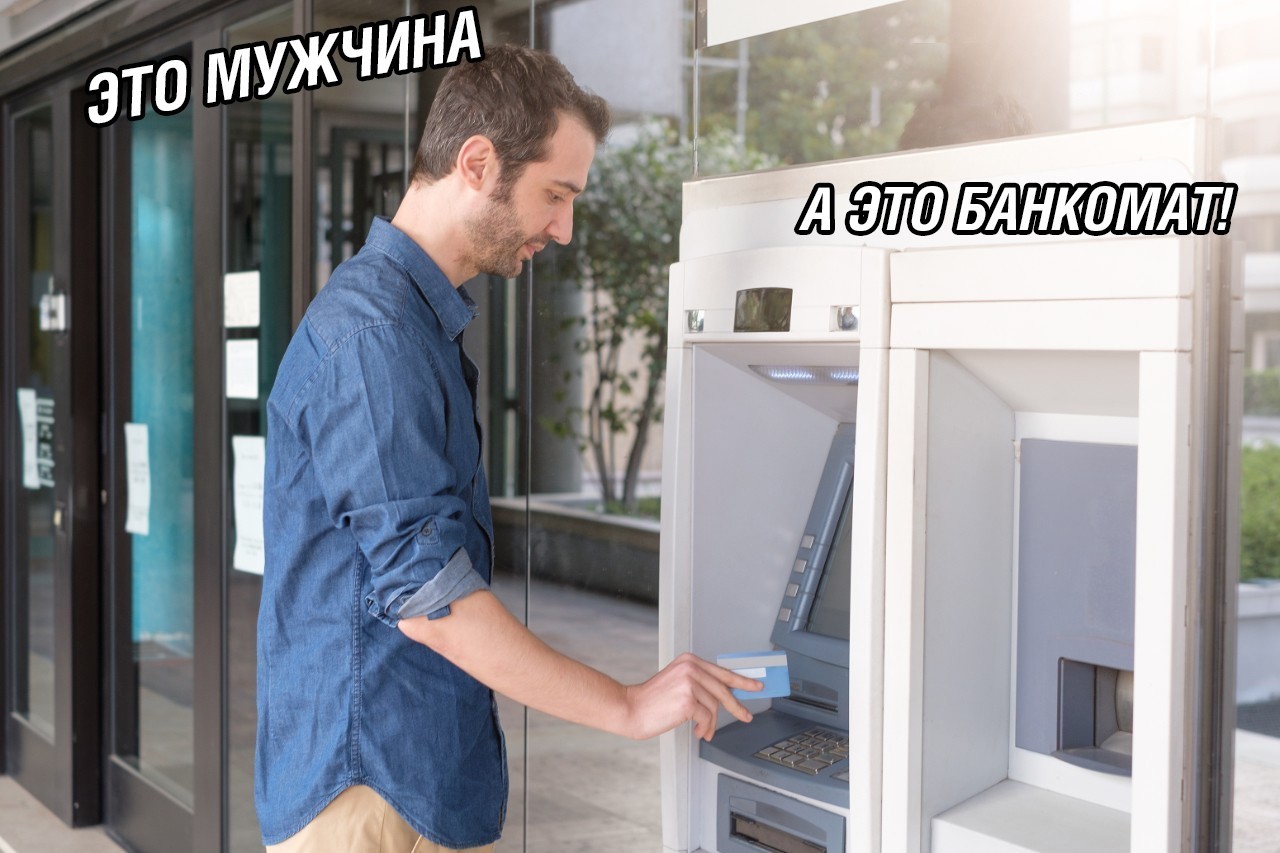 Итак! Друзья! Мы, Мужчины — устали это терпеть! Поэтому делаем ответный флешмоб! - Флешмоб, Феминизм, Матриархат, Психология, Дискриминация, Мужская дискриминация, Длиннопост