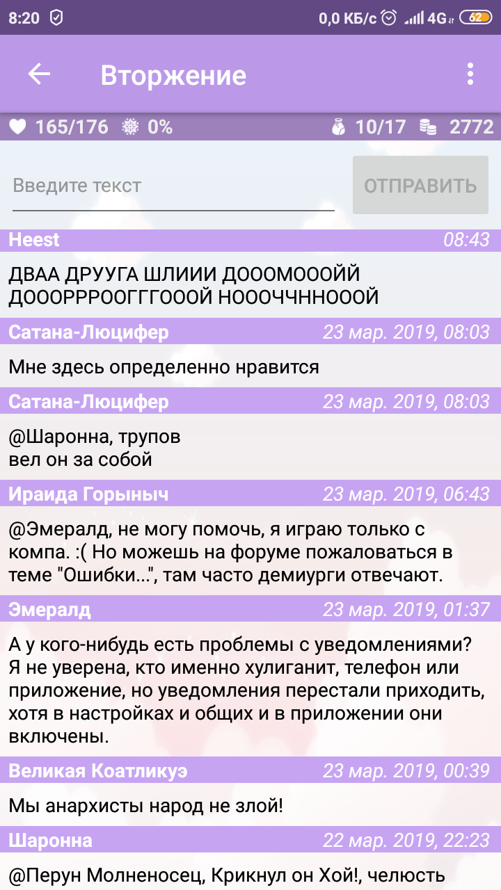 Когда сидишь в гильдии и никого не трогаешь. - Моё, Годвилль, Вторжение, Картинка с текстом, Чат, Гильдия, Длиннопост, Король и Шут