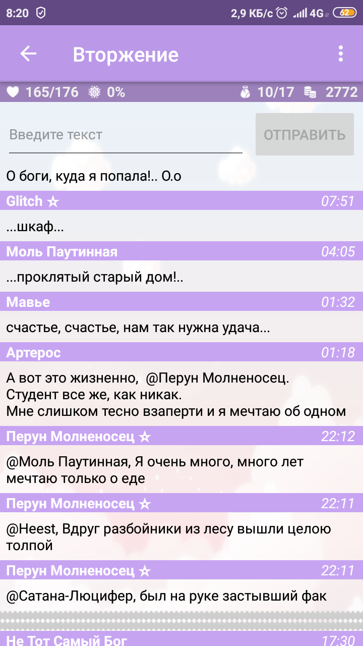 Когда сидишь в гильдии и никого не трогаешь. | Пикабу