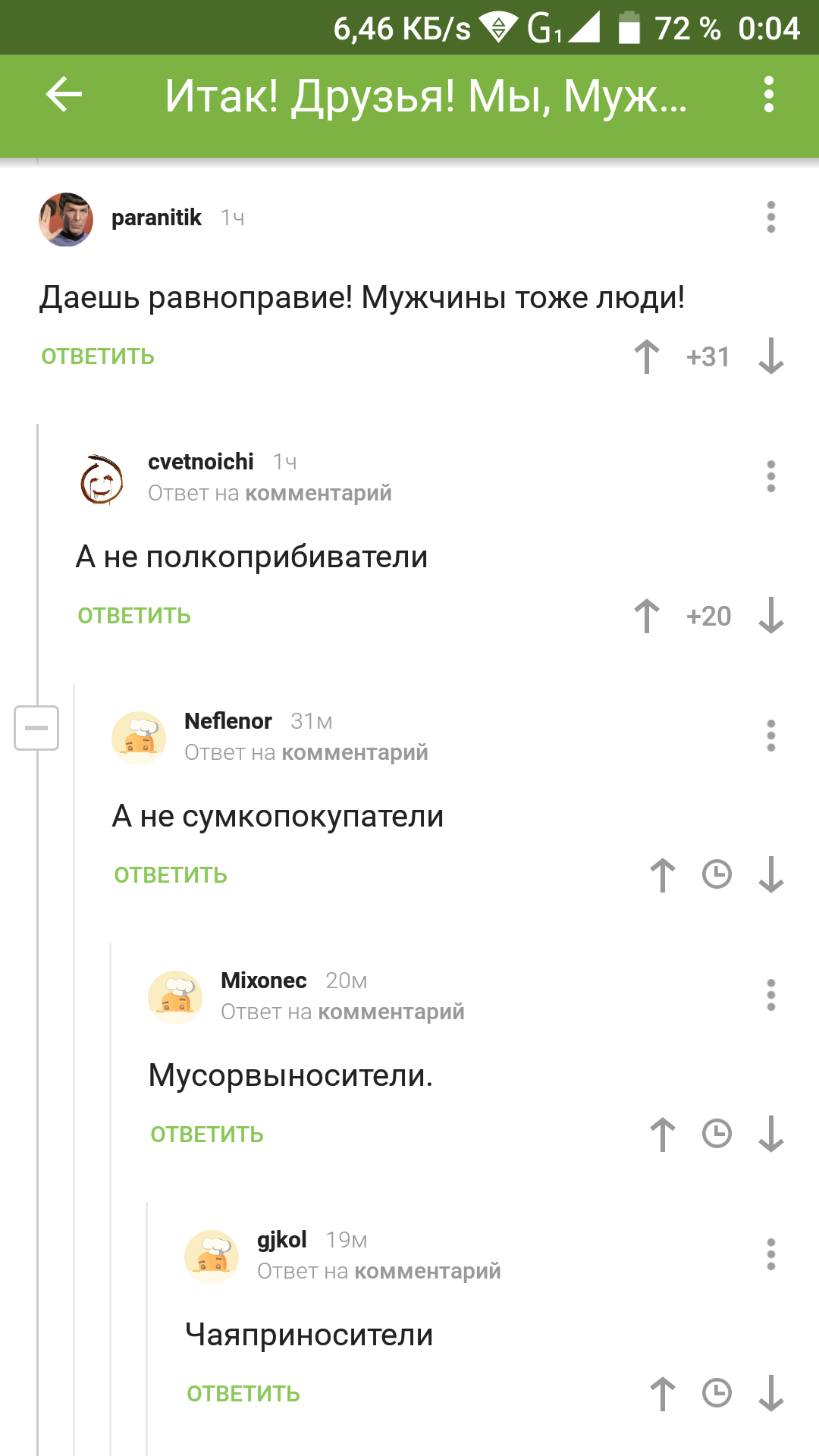 Кролики - это не только ценный мех... - Скриншот, Комментарии на Пикабу, Длиннопост, Равноправие