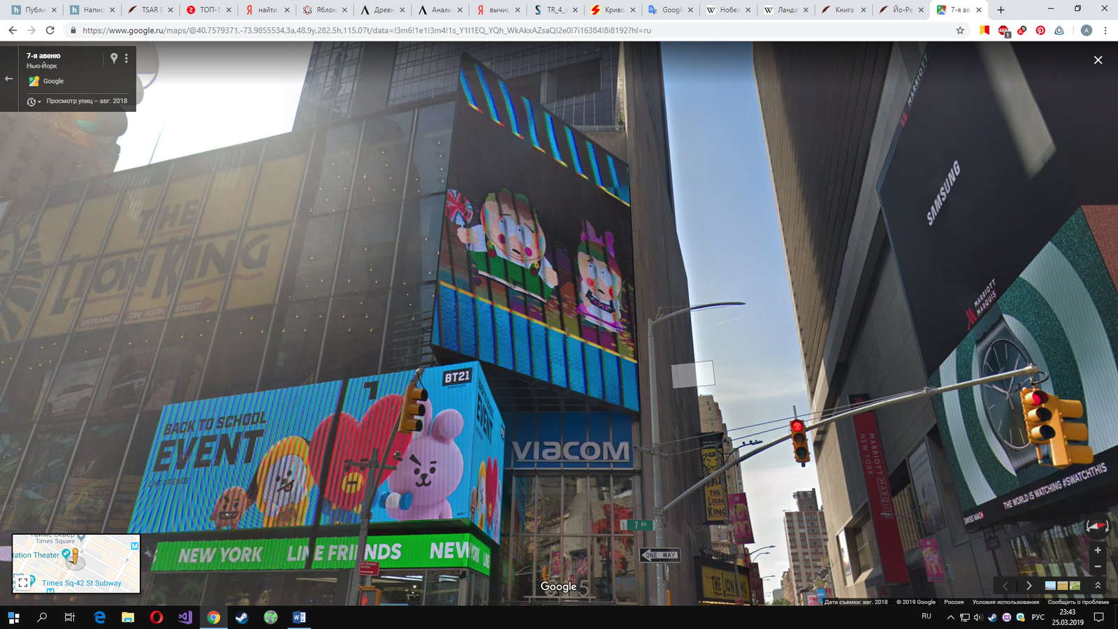 When I decided to wander in Google maps - Google maps, New York, South park, Times Square