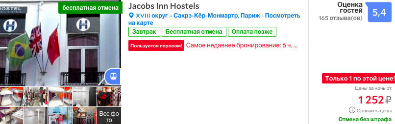 Авиасборка на июнь: Братислава, Париж, Будапешт за 9900 - Моё, Ависборка, Евротур, Дешевые билеты, Filrussia, Длиннопост