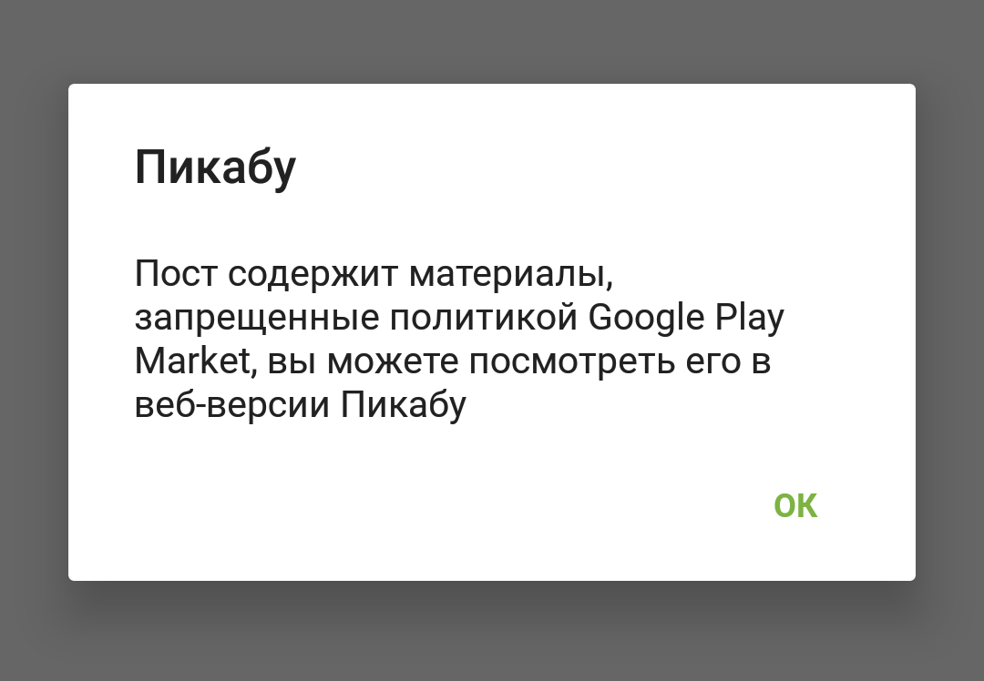 Клубничный бунт. Тупое приложение. - Моё, Скриншот, Админ, Длиннопост, Клубничный бунт