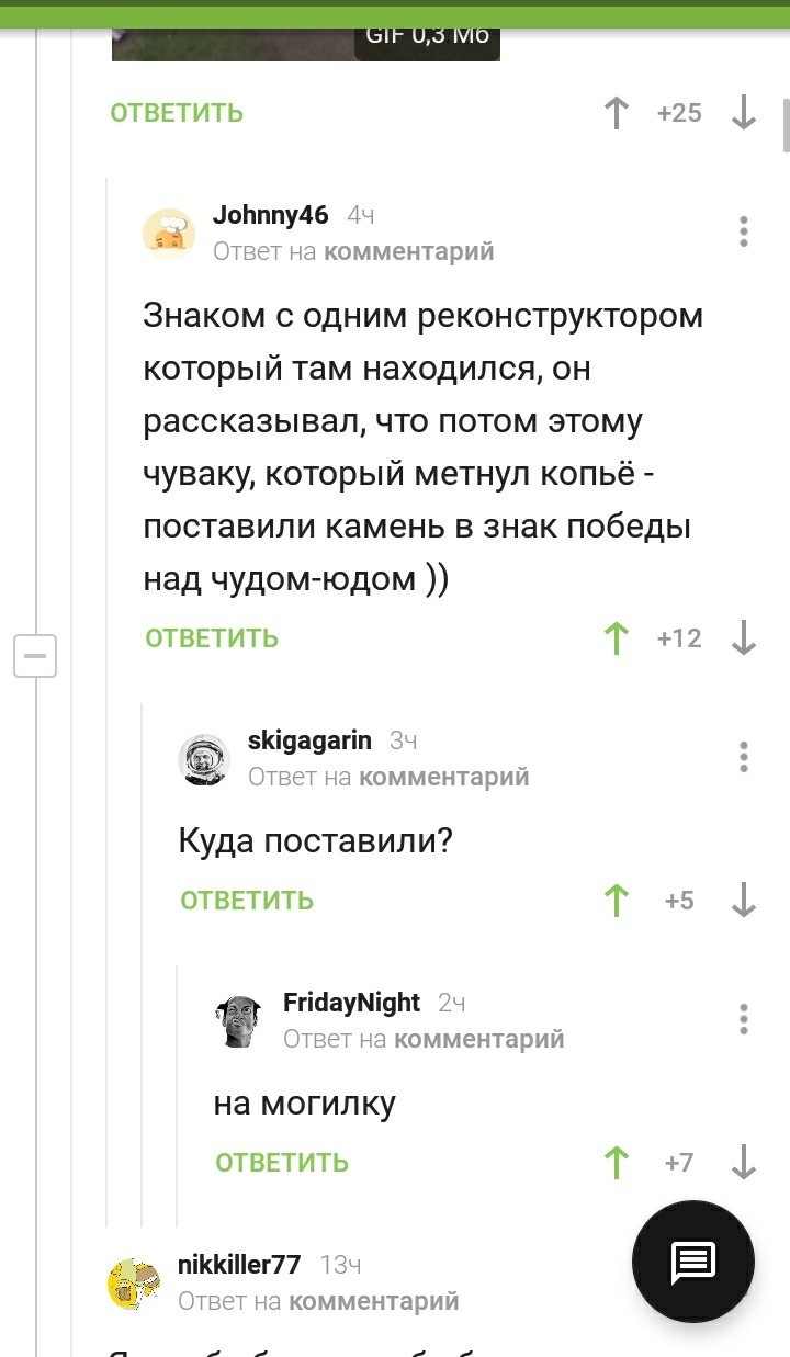 Шутники есть всегда, и это замечательно. - Забавное, Скриншот, Гифка, Длиннопост, Комментарии на Пикабу