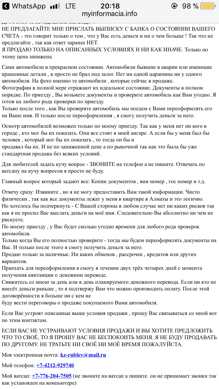 Наивный человек не мамонт или очередной развод - Моё, Развод на деньги, Развод на авто, Развод на квартиру, Электронный кошелёк, Длиннопост