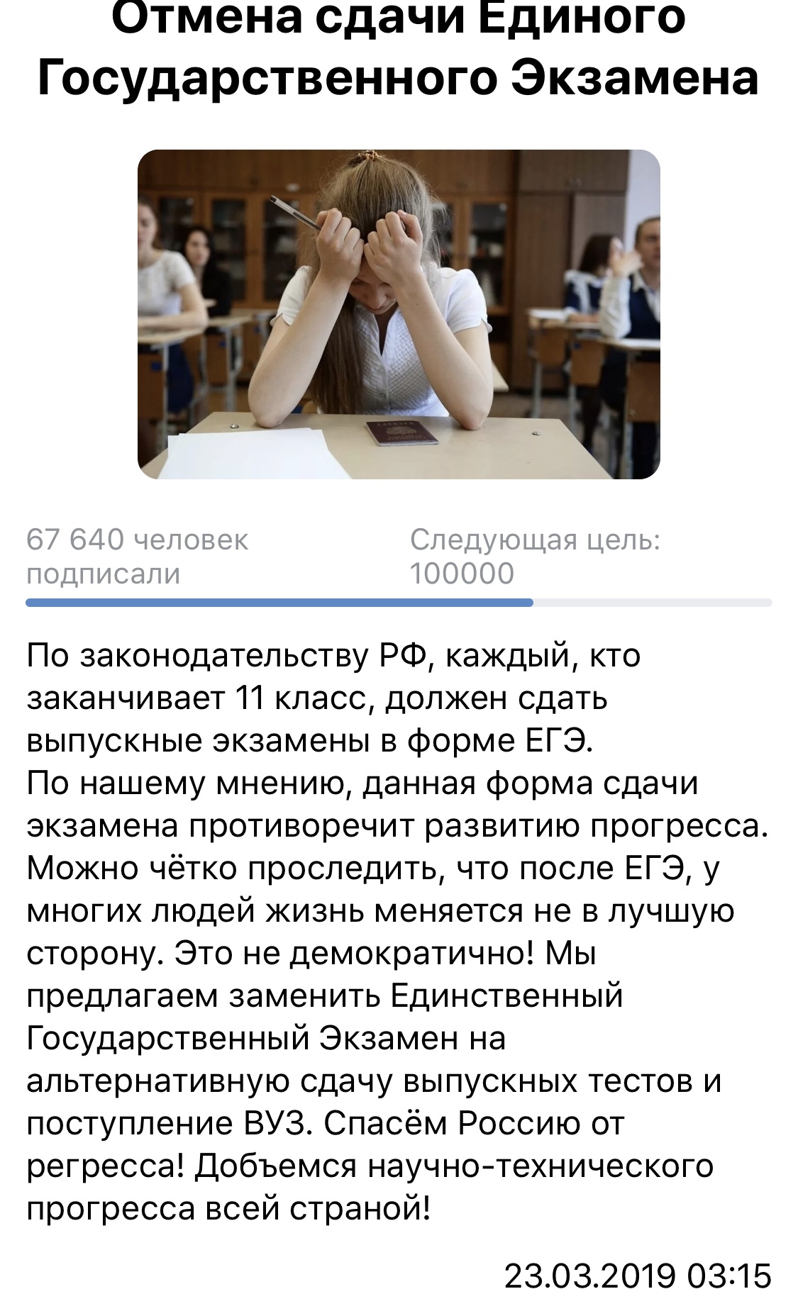 Когда не успеваешь подготовиться к ЕГЭ - ЕГЭ, Экзамен, Решение проблемы, Длиннопост, Проба пера