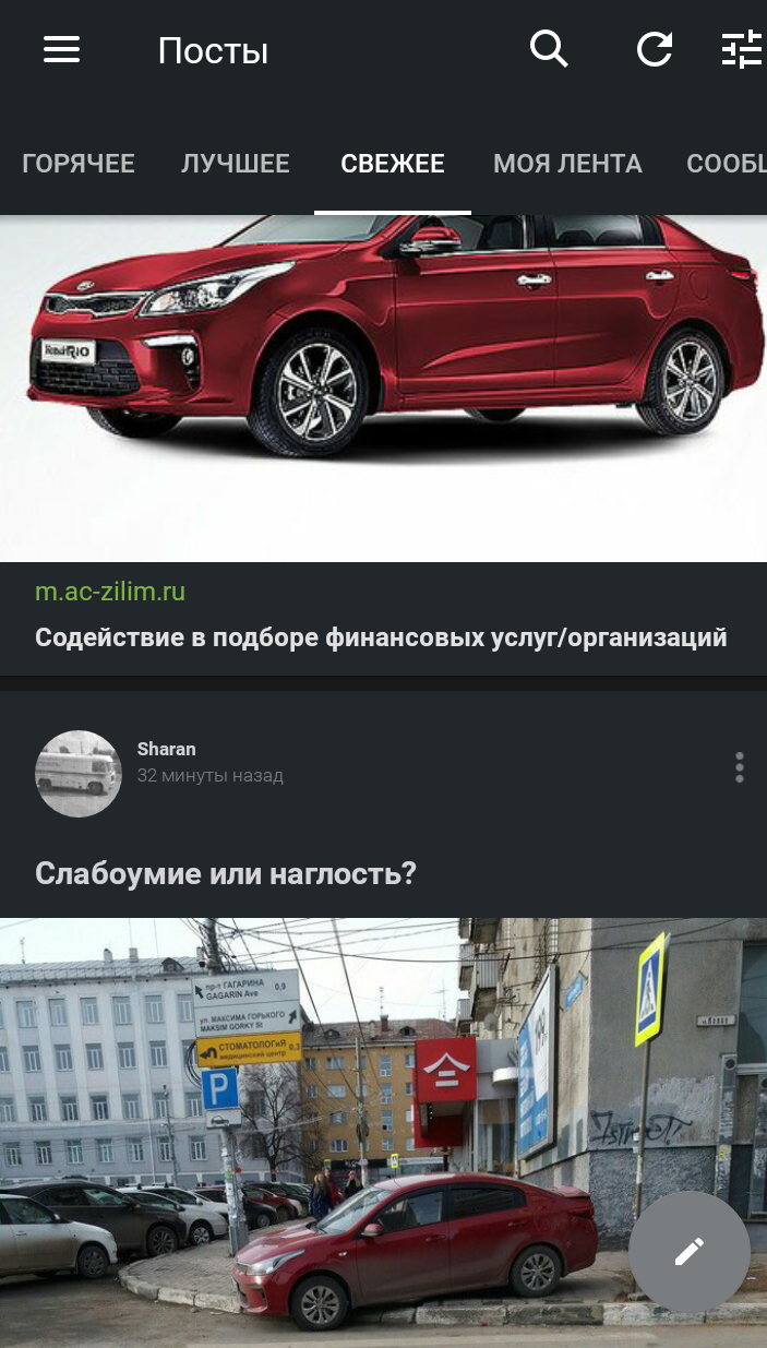 Совпадение?)) - Kia rio, Совпадение