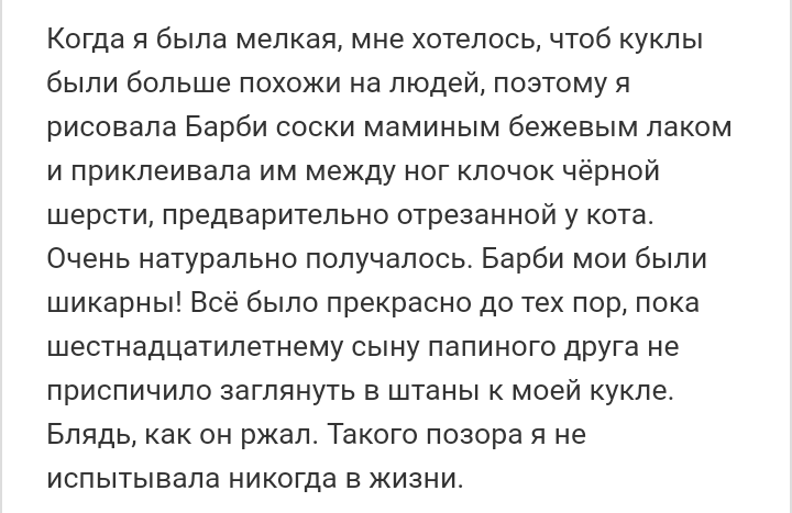 Как- то так 356... - Исследователи форумов, Скриншот, Подборка, ВКонтакте, Чушь, Как-То так, Staruxa111, Длиннопост