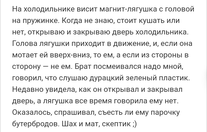 Как- то так 356... - Исследователи форумов, Скриншот, Подборка, ВКонтакте, Чушь, Как-То так, Staruxa111, Длиннопост