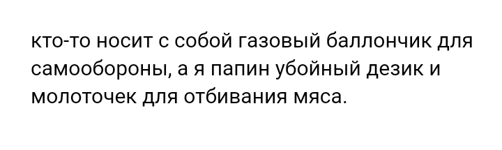 Как- то так 356... - Исследователи форумов, Скриншот, Подборка, ВКонтакте, Чушь, Как-То так, Staruxa111, Длиннопост