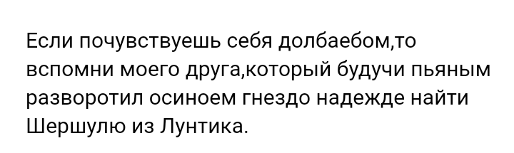 Как- то так 356... - Исследователи форумов, Скриншот, Подборка, ВКонтакте, Чушь, Как-То так, Staruxa111, Длиннопост