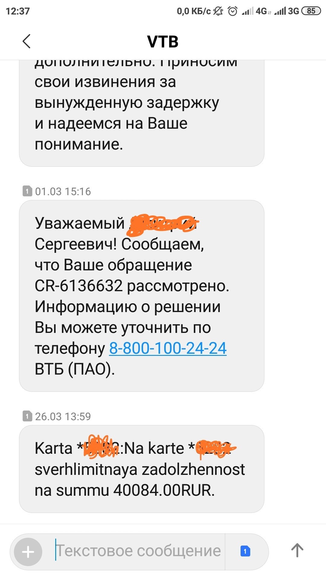 Хитрости ВТБ | Пикабу