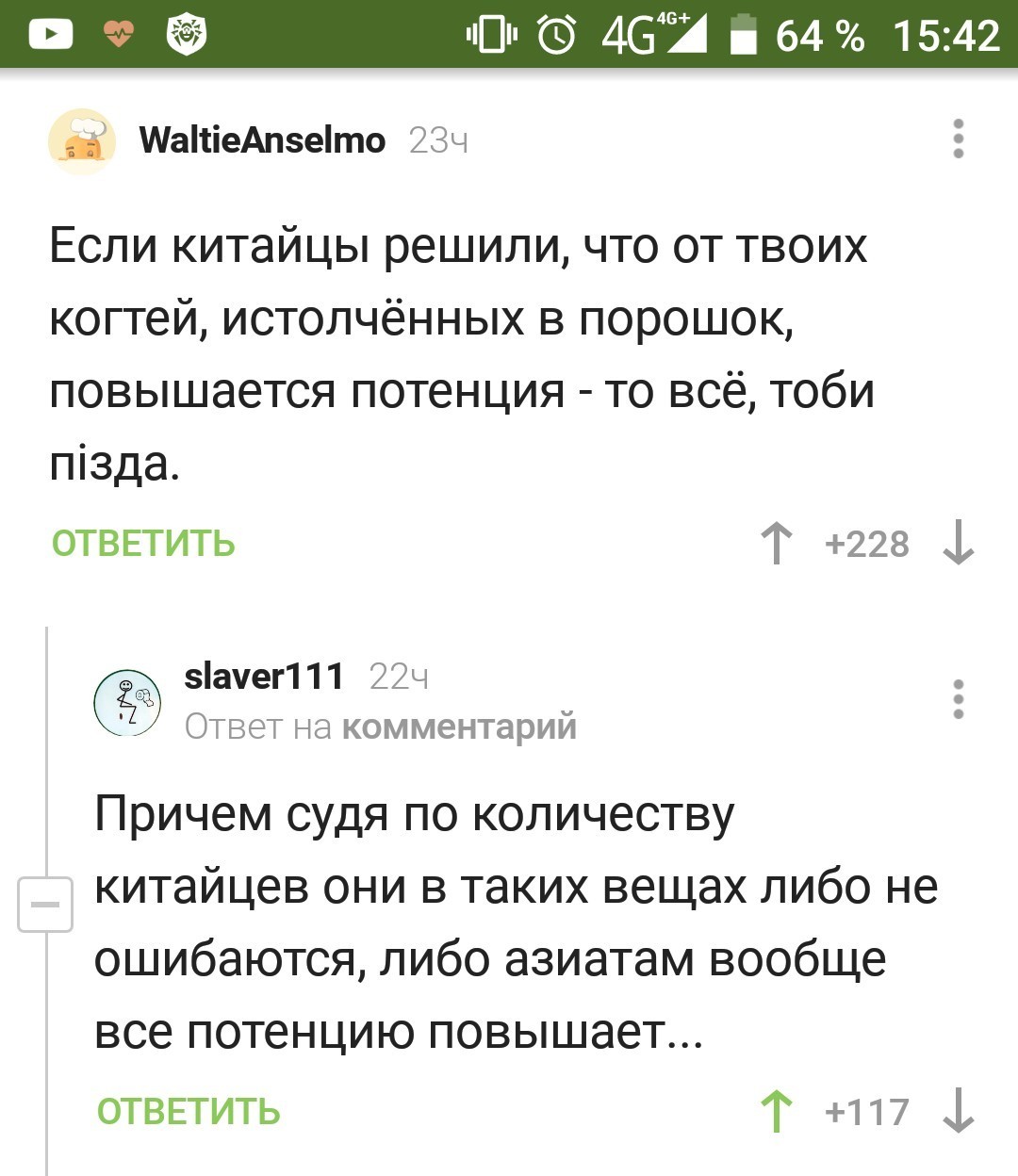 Без вариантов.. - Азиаты, Перенаселение, Потенция, Скриншот, Комментарии, Комментарии на Пикабу