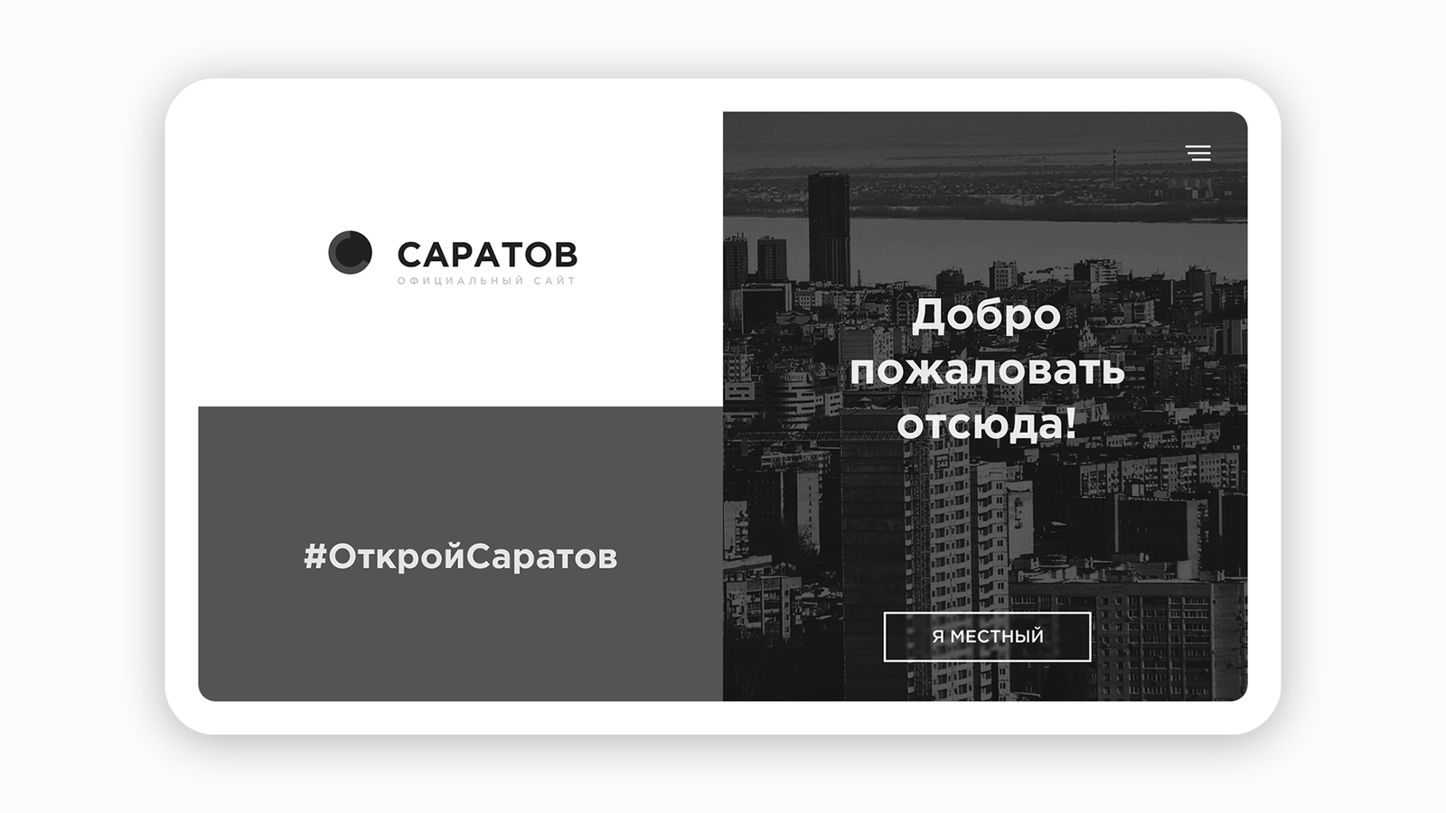 Honest branding Saratov - My, Design, Brands, Saratov, Saratov vs Omsk, Logo, Longpost