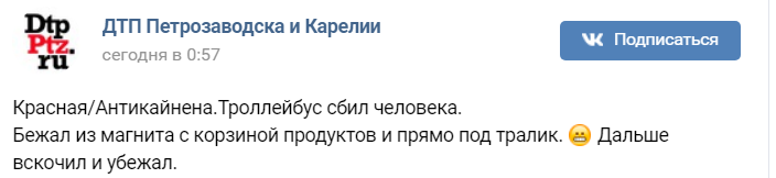 Троллейбус сбил магазинного воришку - ДТП, Петрозаводск, На красный, Слабоумие и отвага, Воровство, Троллейбус, Побег, Мгновенная карма, Гифка, Кража