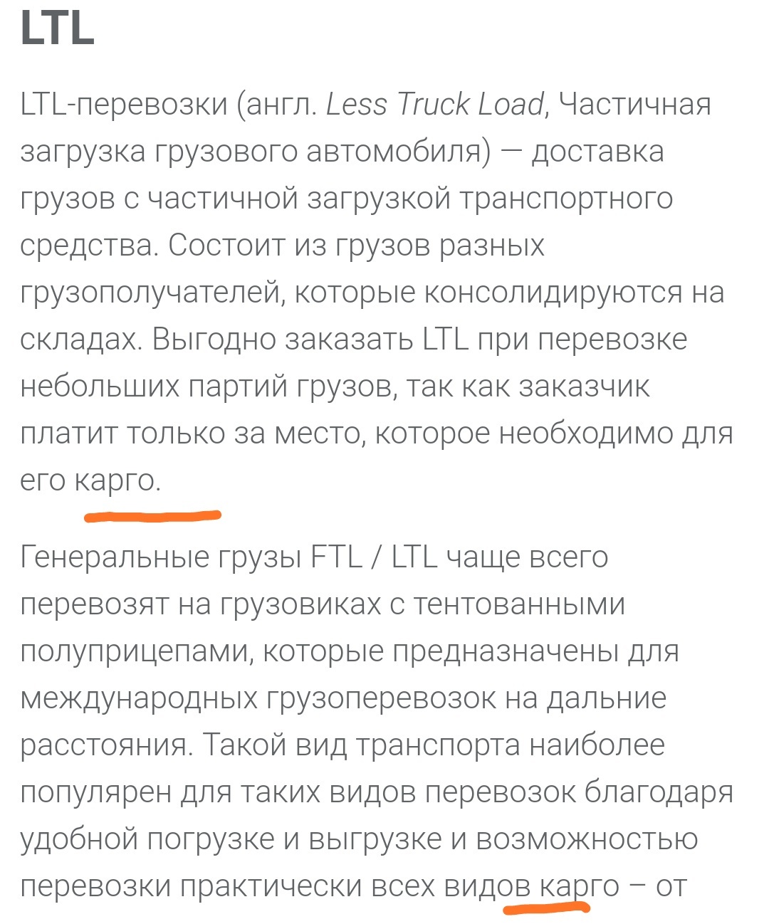 Эффективные менеджеры! Они везде! - Моё, Идиотизм, Логистика, Работа HR, Бред, Менеджер, Эффективный менеджер