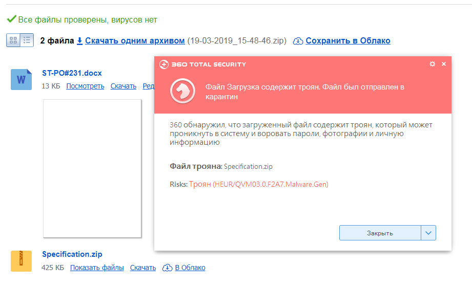 Mail on Mail.ru does not protect against viruses - My, Mail ru, mail, Virus, Letter, Protection