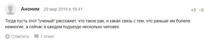 Novosibirsk scientist disproved the myth that baking soda cures cancer - Oncology, Comments, Soda, Crayfish, Screenshot