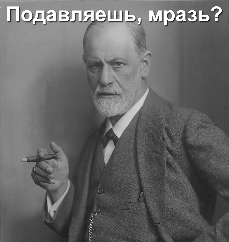 Are you suppressing? - Freud, Psychology, Psychoanalysis, Psychotherapy, Memes