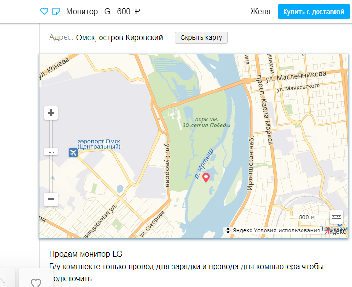 I was looking for a monitor here ... on the island - My, Omsk, Announcement on avito, Монитор, Saratov vs Omsk