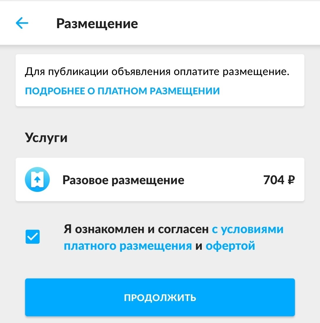 Как я продавал и покупал на Авито - Моё, Авито, Мошенничество, Негатив, Длиннопост, Лига детективов, Автоподбор, Авто