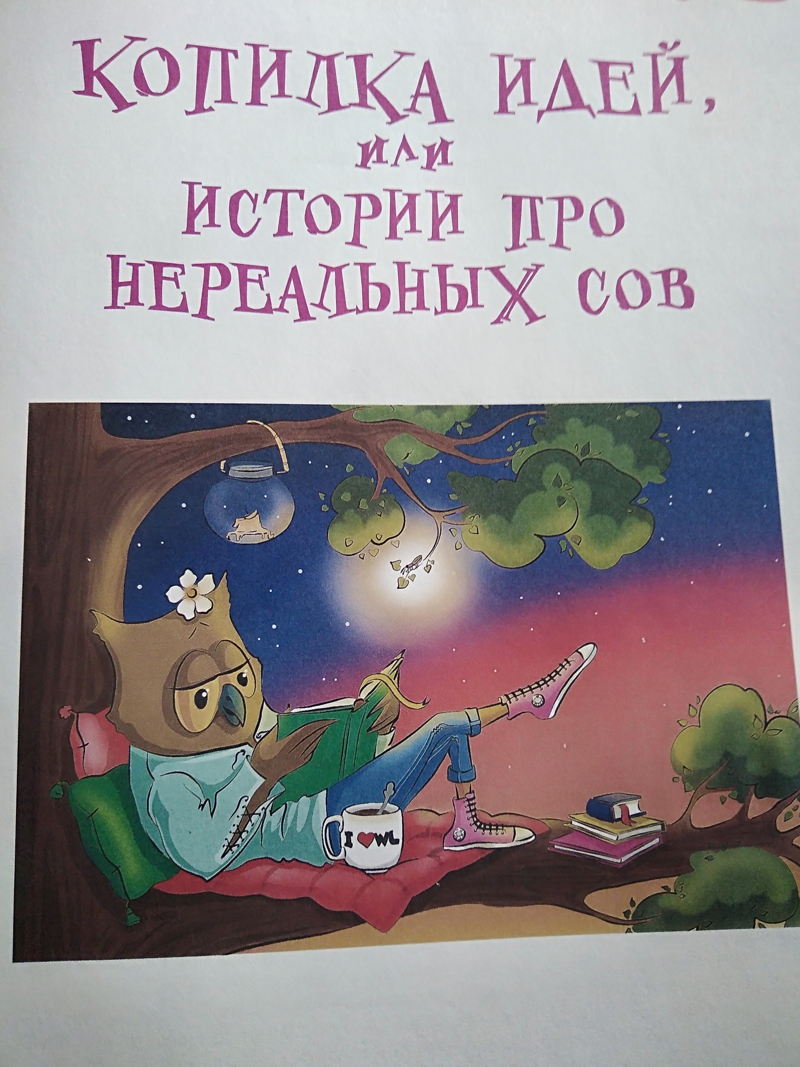 Review of illustrations for children's books. - My, Books, For children, Registration, Longpost