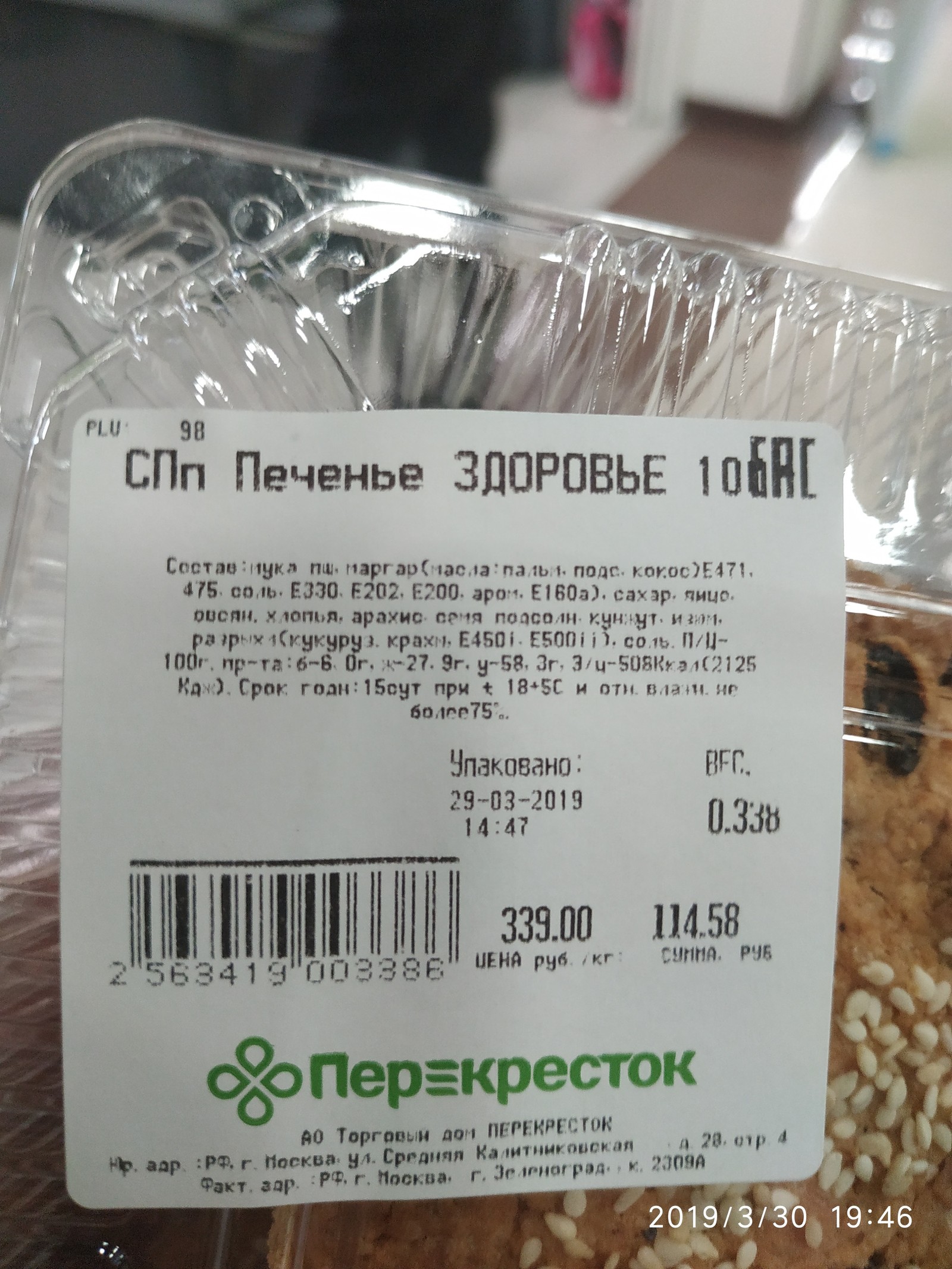 Crossroads of seven roads, here I am! - My, Crossroads, Score, Consumer rights Protection, Justice, Rospotrebnadzor, Deception, Delay, Products, Longpost