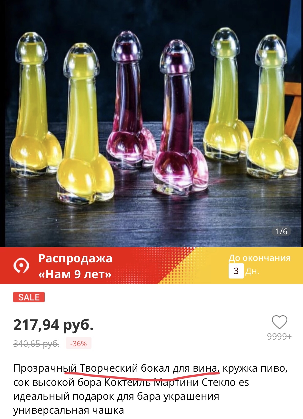 Not a very good glass... - NSFW, My, Goblets, Glass