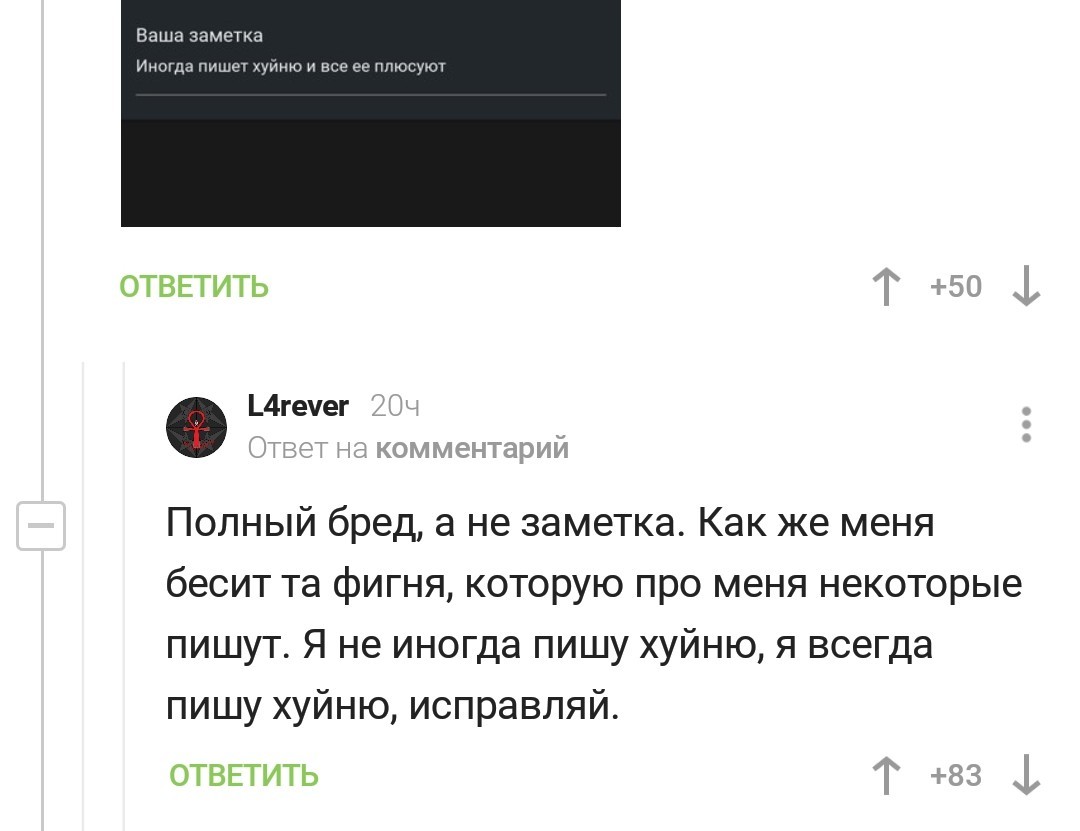 Как всегда получать плюсы за написанную ху..ню. ( Рецепт от е..анутого.) |  Пикабу