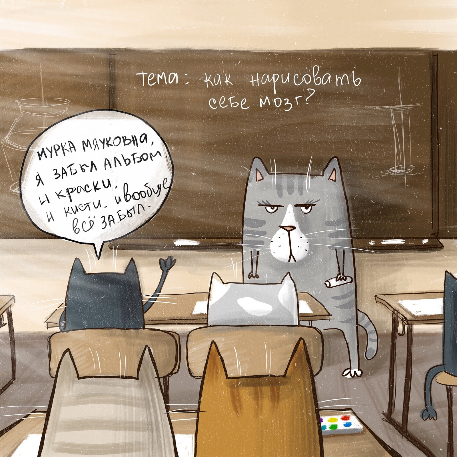 Briefly about the life of a teacher - My, Comics, Web comic, Author's comic, cat, , Longpost