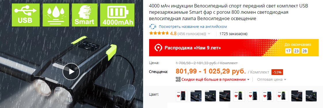 Preparation for the cycling season, gadgets from China. - My, A bike, Tuning, Kolkhozing, Road safety, Sport, Longpost