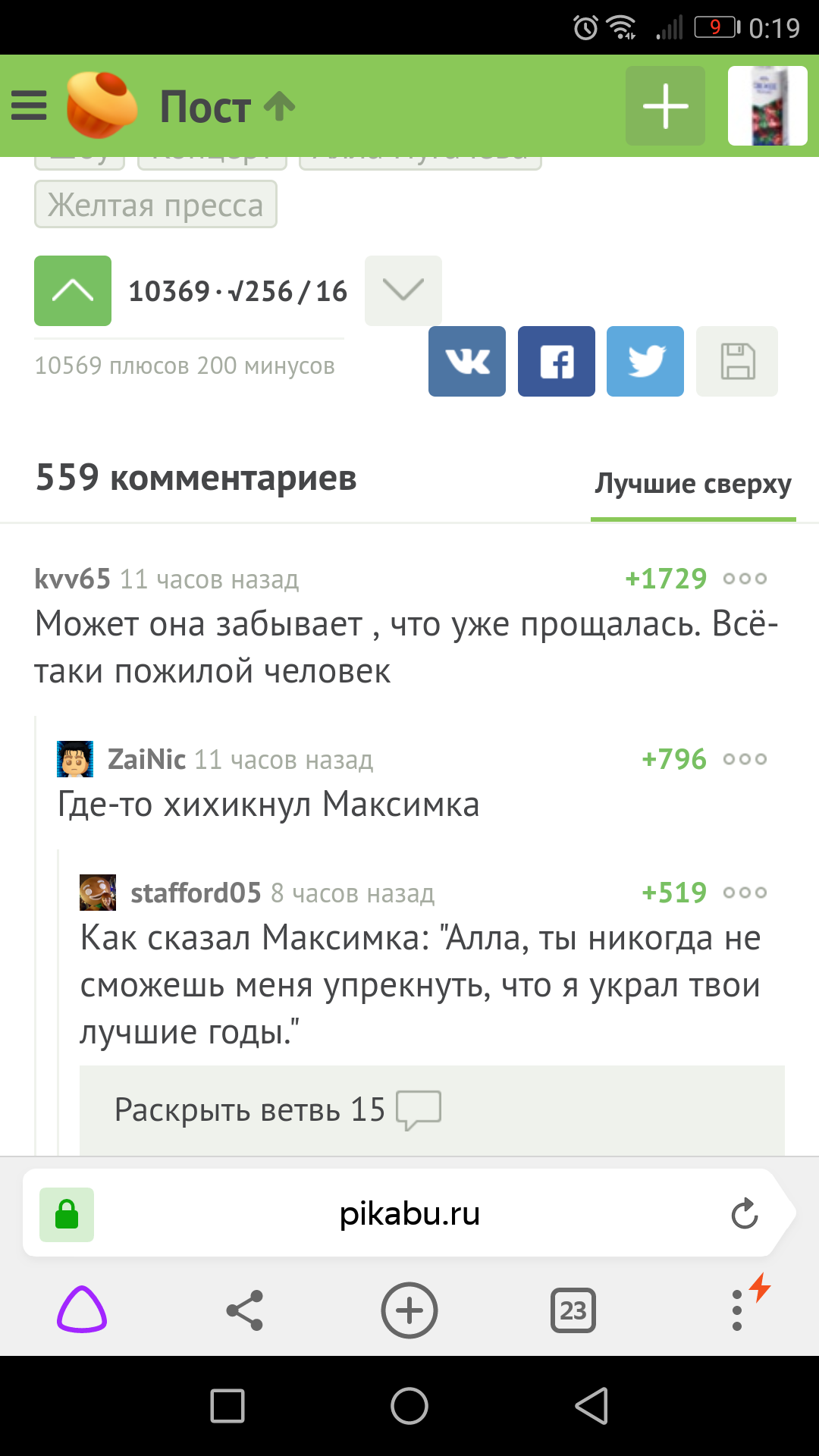 Наверное, сегодня день арифметики, или что-то в это роде - Скриншот, Пикабу, 1 апреля, Комментарии на Пикабу, Пост 1 апреля 2019 г