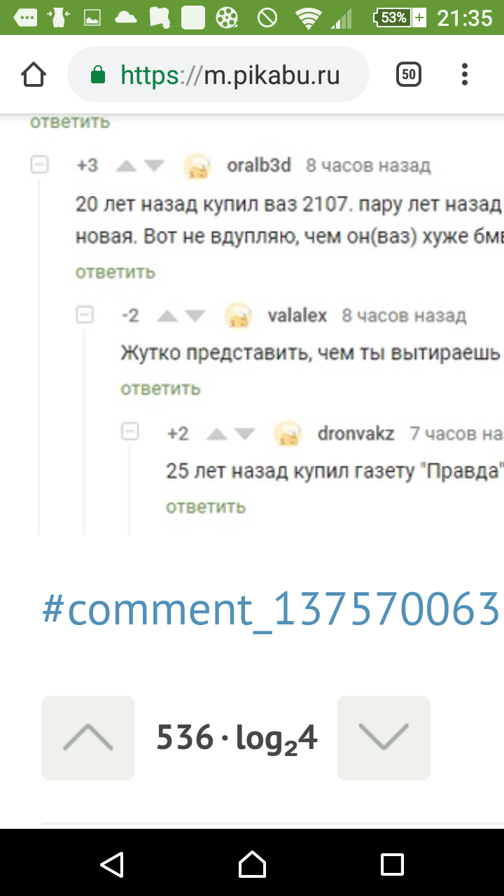 Спасибо, Пикабу, за милую шутку в День математиков! - День математика, Формула, Юмор, Длиннопост, Пикабу, Рейтинг, 1 апреля