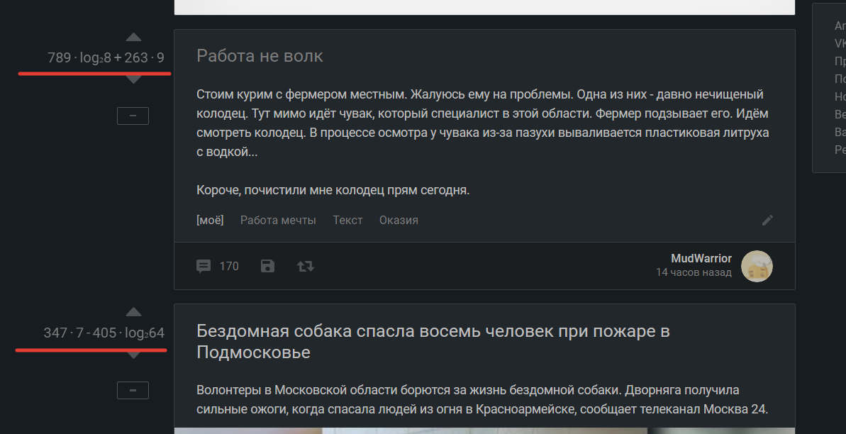 Это только у меня? - Пикабу, Подсчёт лайков, Формула, 1 апреля, Скриншот