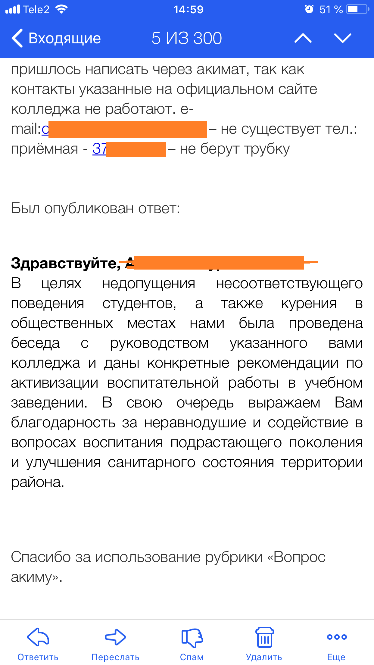 Как я подавал жалобу в акимат. | Пикабу