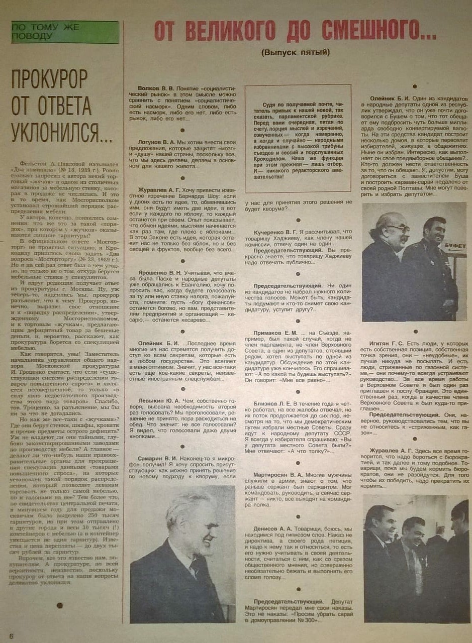 Крокодил | Пикабу