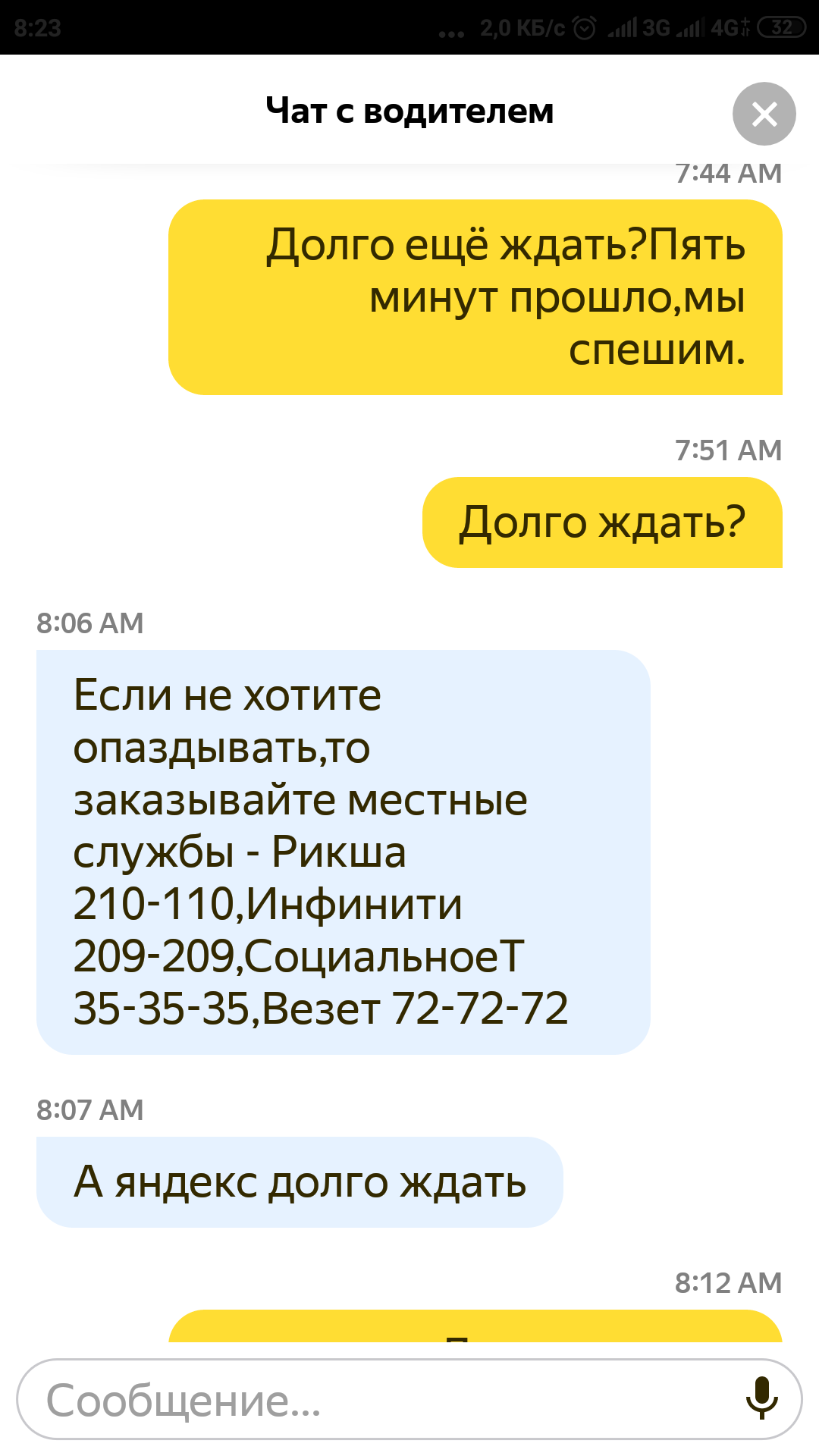 Мы против Я.такси и нам плевать на других водителей - Моё, Такси, Яндекс, Яндекс Такси, Дорожные войны, Реклама, Длиннопост