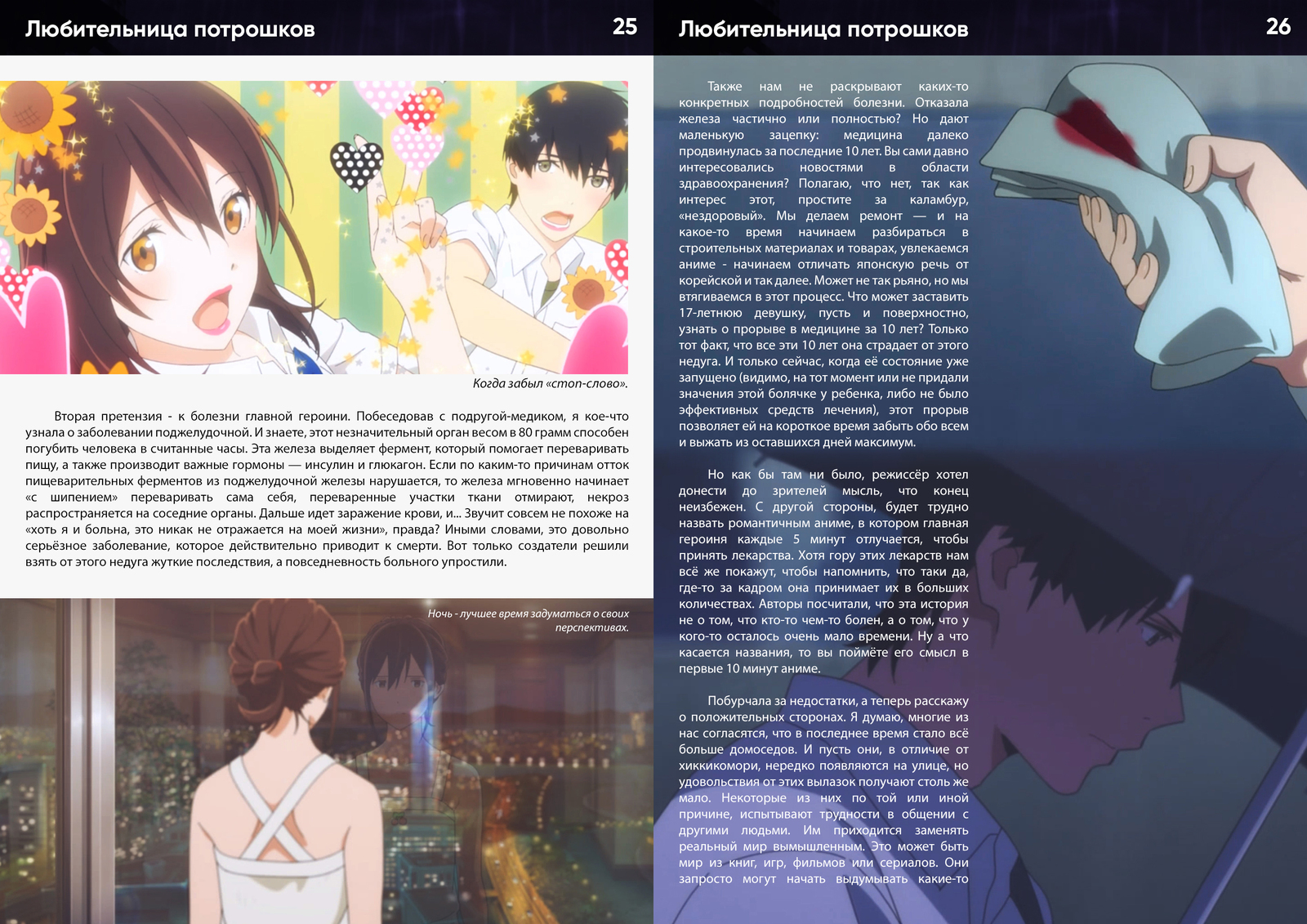 Anime magazine NANI. - My, Nani Magazine, Anime, Not anime, Longpost, Review, The promised neverland, Girls