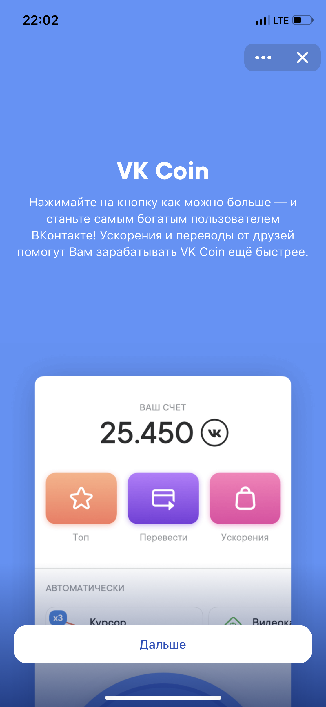 VK Coin: соцсеть «ВКонтакте» запустила сервис для майнинга | Пикабу