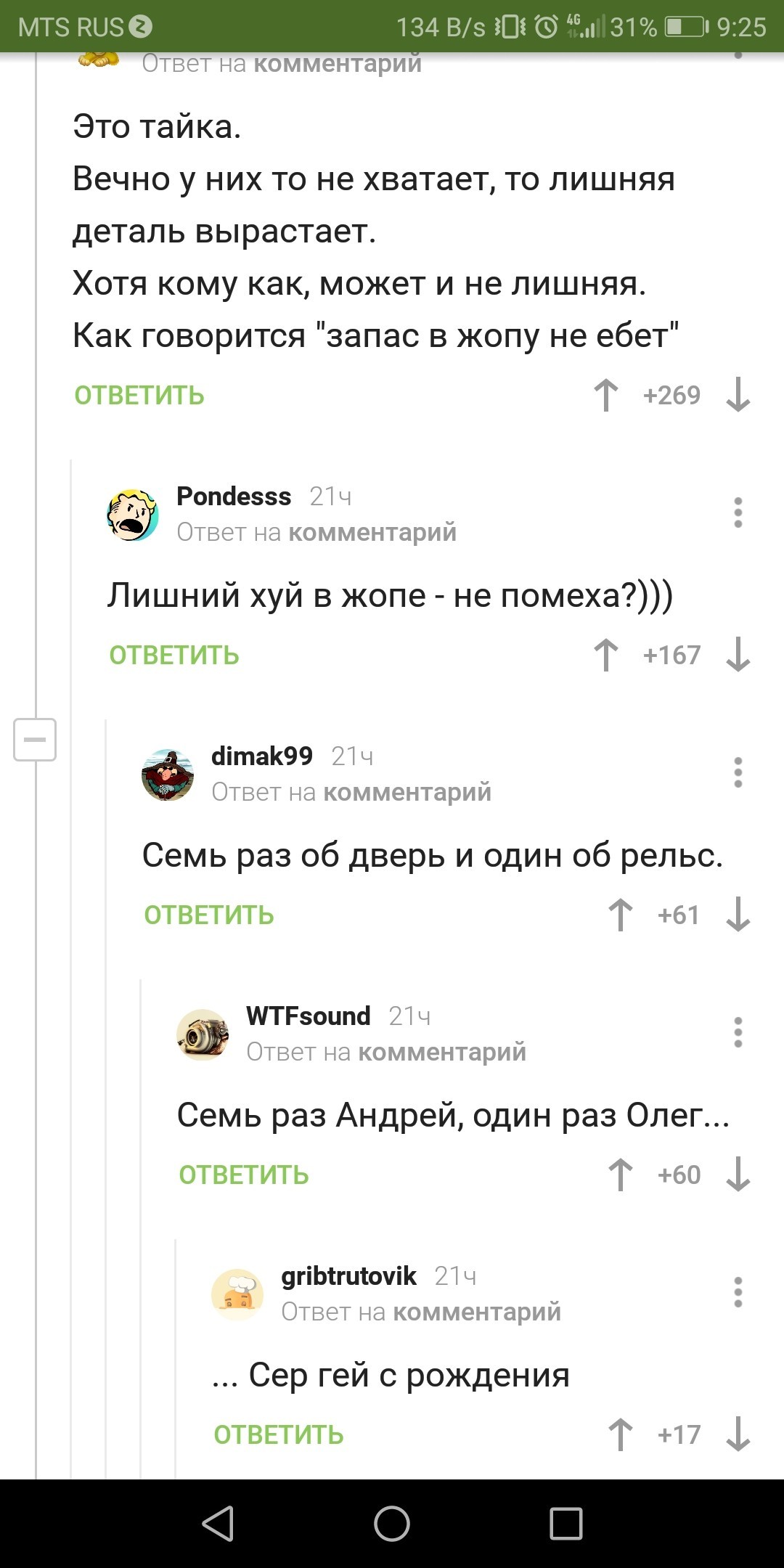 Комментарии на Пикабу - Комментарии, Юмор, Мат, Комментарии на Пикабу, Скриншот