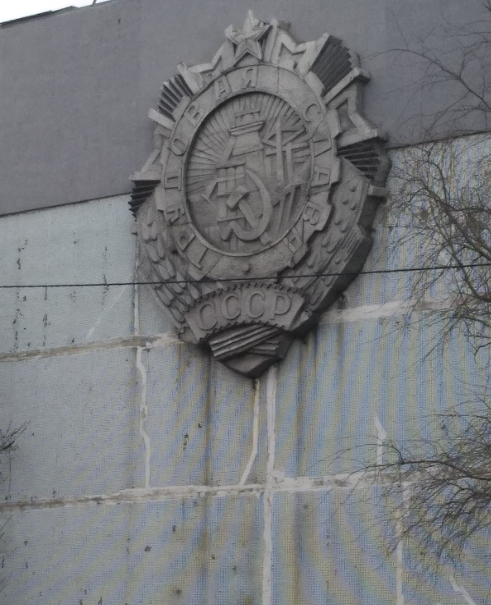 Some Soviet symbols in the westernmost city of Russia - My, Kaliningrad region, the USSR, Longpost, The photo