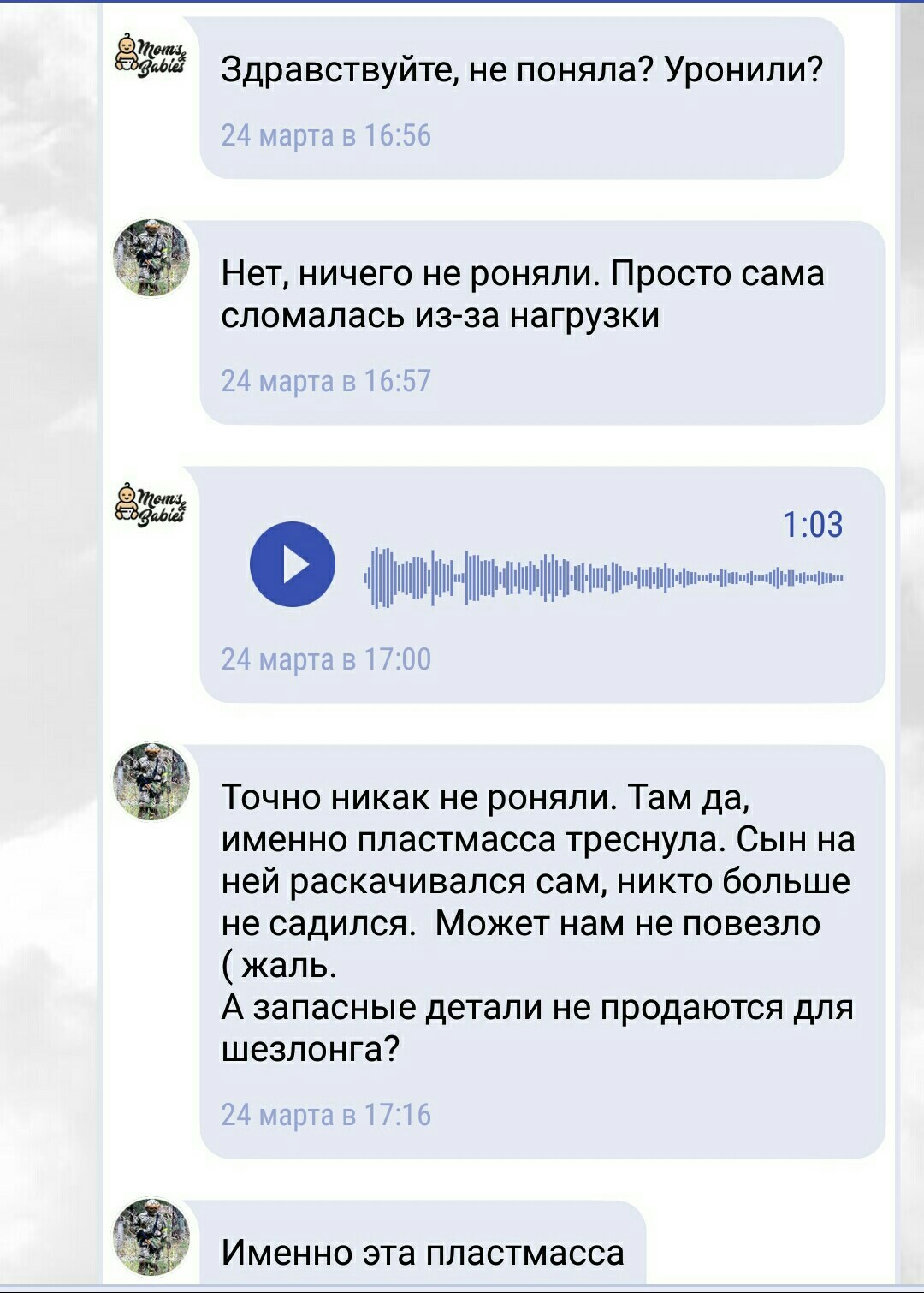 Я вам ничего не должна - Моё, Наглость, Интернет-Магазин, Детское, Дети, Шезлонг, Длиннопост