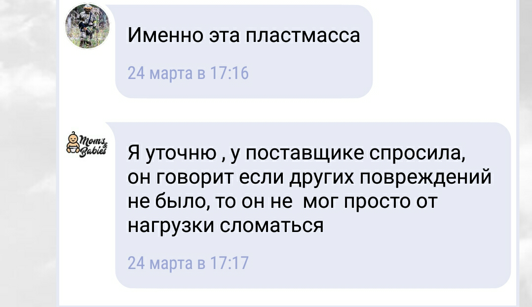 Я вам ничего не должна - Моё, Наглость, Интернет-Магазин, Детское, Дети, Шезлонг, Длиннопост